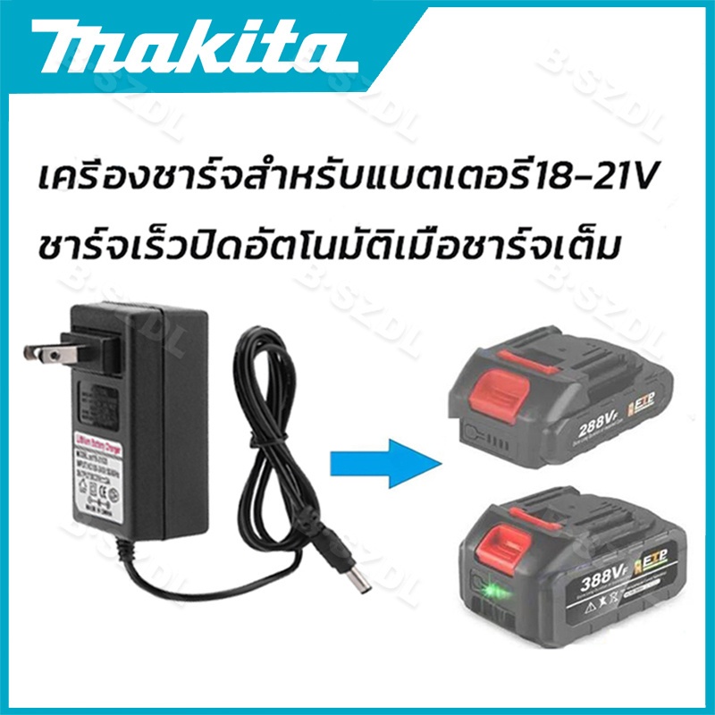ที่ชาร์จ เครื่องชาร์จแบตเตอรี่ลิเธียม 21V-98VDC หัวชาร์จโดยตรงที่ชาร์จ เลื่อยยนต์เลื่อยยนไร้สาย ประแจไฟฟ้าสว่านไฟฟ