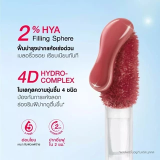 ถูก/แท้/มีไลฟ์ ลิป MizuMi UV Hya Glow Tint SPF50+ PA++++ ลิปทินท์กันแดด ทินท์ ลิปทิ้น ปากฉ่ำ ฉ่ำวาว ชุ่มชื้น ติดทน