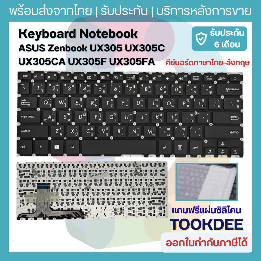 K105 ⌨️ คีย์บอร์ด ASUS Zenbook UX305 UX305C UX305CA UX305F UX305FA UX305L UX305LA UX305U U305CA Keyb