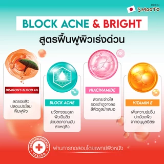 SMOOTO Official สมูทโตะ ดราก้อน บลัด แอคเน่ ไบร์ท บูสเตอร์ เจล (กล่อง) รหัส SMT183 / กล่อง