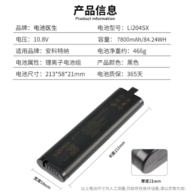 แบตเตอรี่ใหม่ VIAVI (JDSU) เครื่องวิเคราะห์สเปกตรัม JD785B / 745B / 788A / B / 746B LI204SX แบตเตอรี