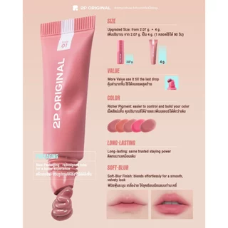 OH MY TINT TUBE #ohmytinttube #ohmytintลิปเนื้อละมุน
