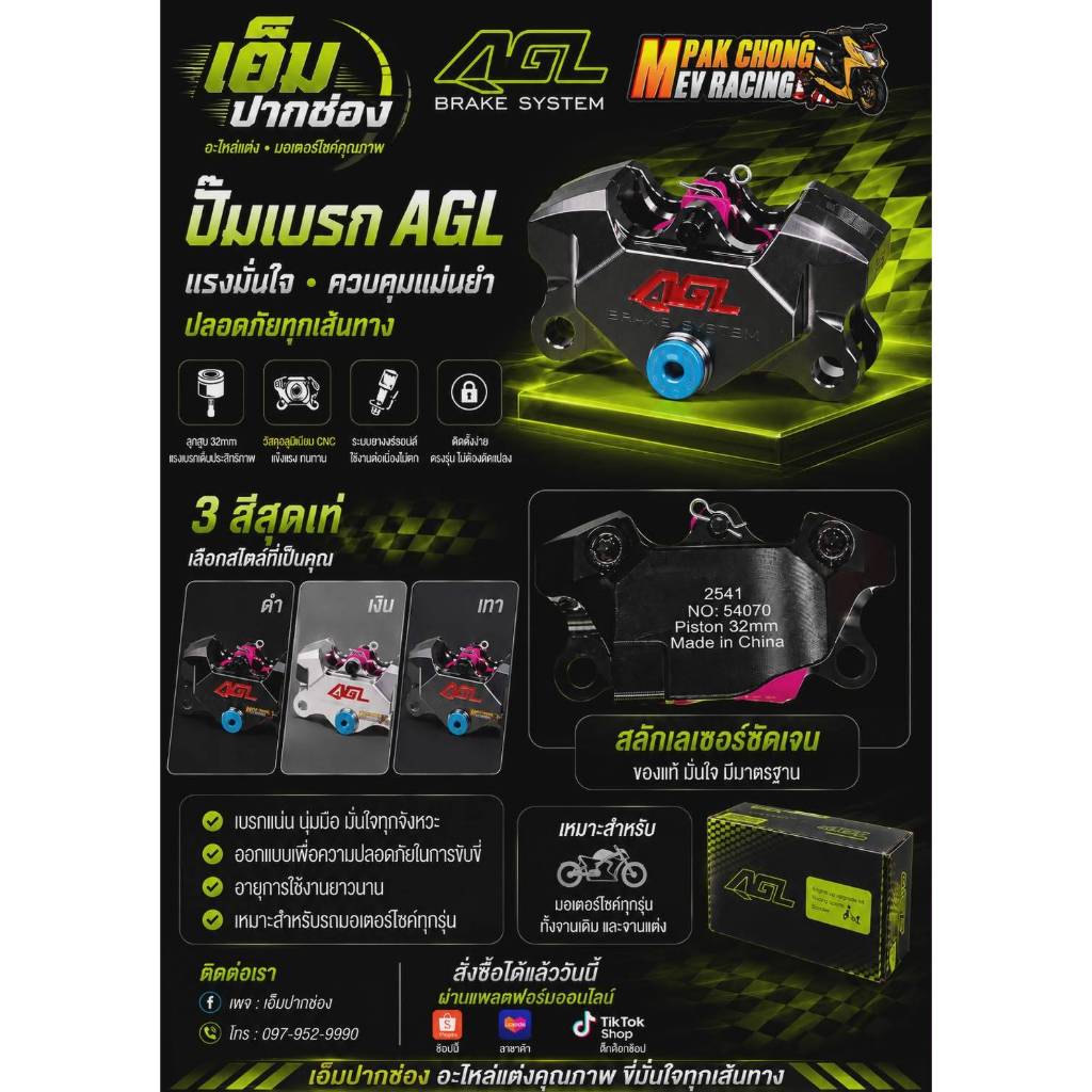ปั้มด้วง AGL สินค้าพร้อมส่งในไทย!!