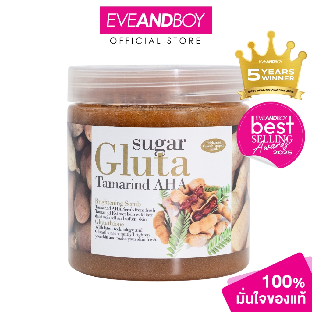 [Exclusive] SUGAR GLUTA - Scrub Tamarind (700 g.) สครับมะขามขัดผิวขาว ขายดีอันดับ 1