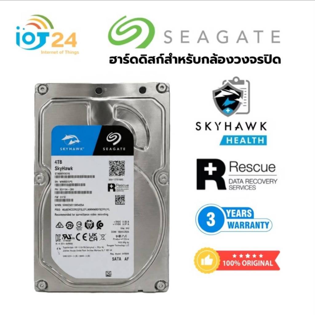 SEAGATE SKYHAWK 4TB (ST4000VX016) 3.5 นิ้ว ฮาร์ดดิสก์สำหรับกล้องวงจรปิด