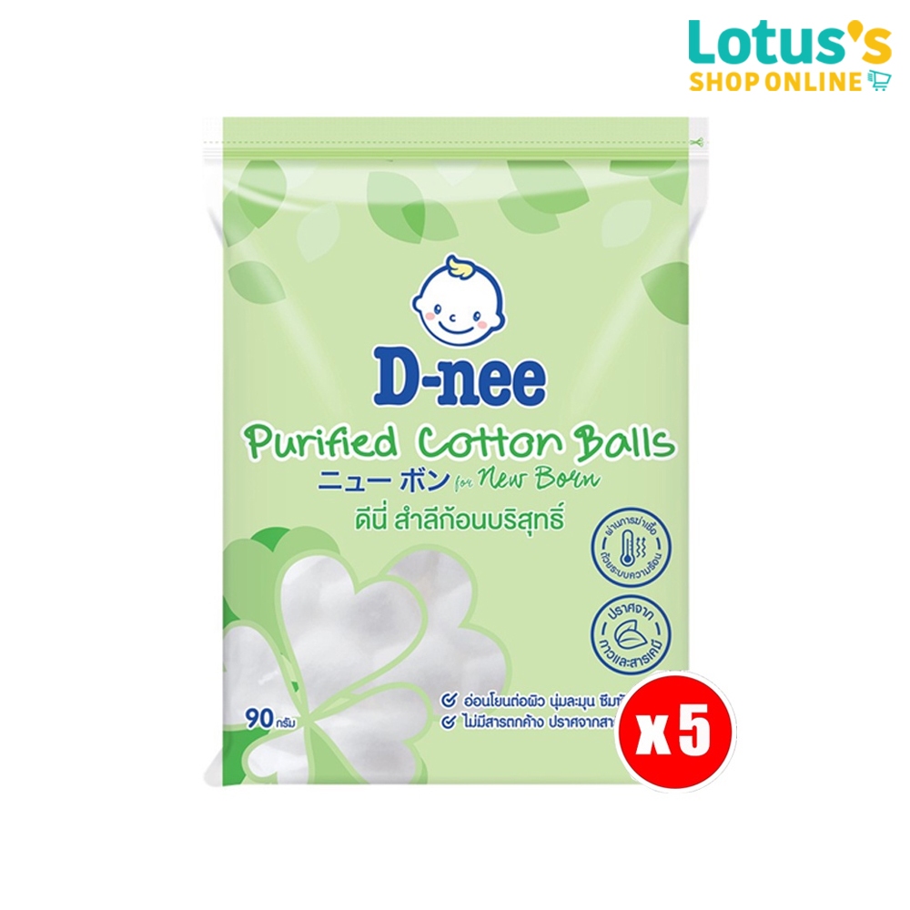 [ทั้งหมด 5 ห่อ] ดีนี่ สำลีก้อนกลม 90 กรัม [ALL 5 PACKS] D-NEE COTTON BALL 90G.