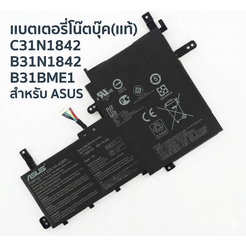 แบตเตอรี่โน๊ตบุ๊ค(แท้) C31N1842 B31N1842 B31BME1 สำหรับ ASUS VivoBook S15 S531FL S531FA K531FA S531F