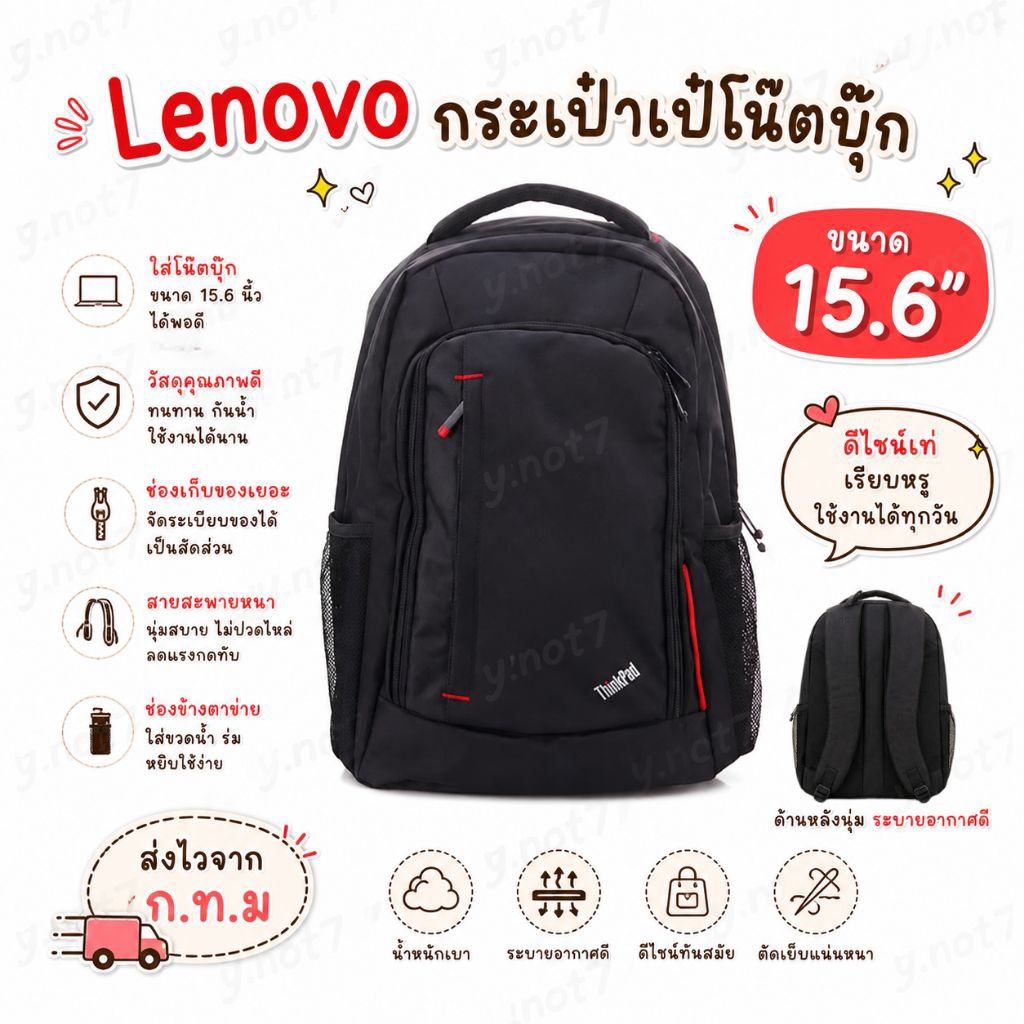 กระเป๋าโน๊ตบุ้คแบบเป้และสะพายข้างขนาด15.6"ของLenovo