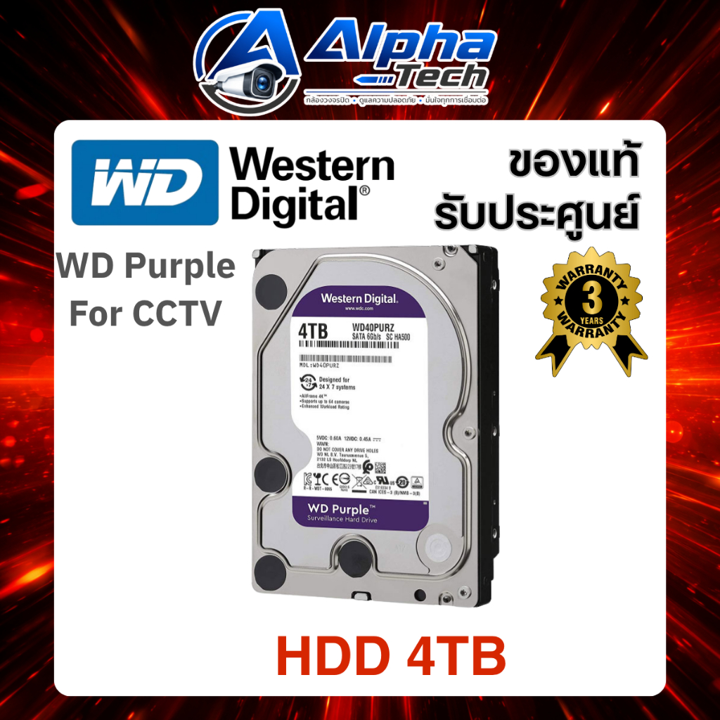 ฮาร์ดดิสก์4 TB HDD CCTV WD PURPLE (5400RPM, 256MB, SATA-3, WD43PURZ)ของแท้ ประกันศูนย์3ปี