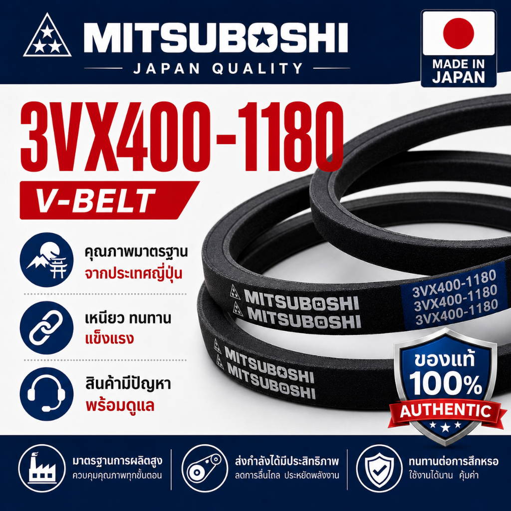สายพาน Mitsuboshi ร่องวีหน้าแคบแบบมีฟัน 3VX400 3VX375 3VX335 3VX315 3VX300 3VX265 3VX250 3VX1180 3VX