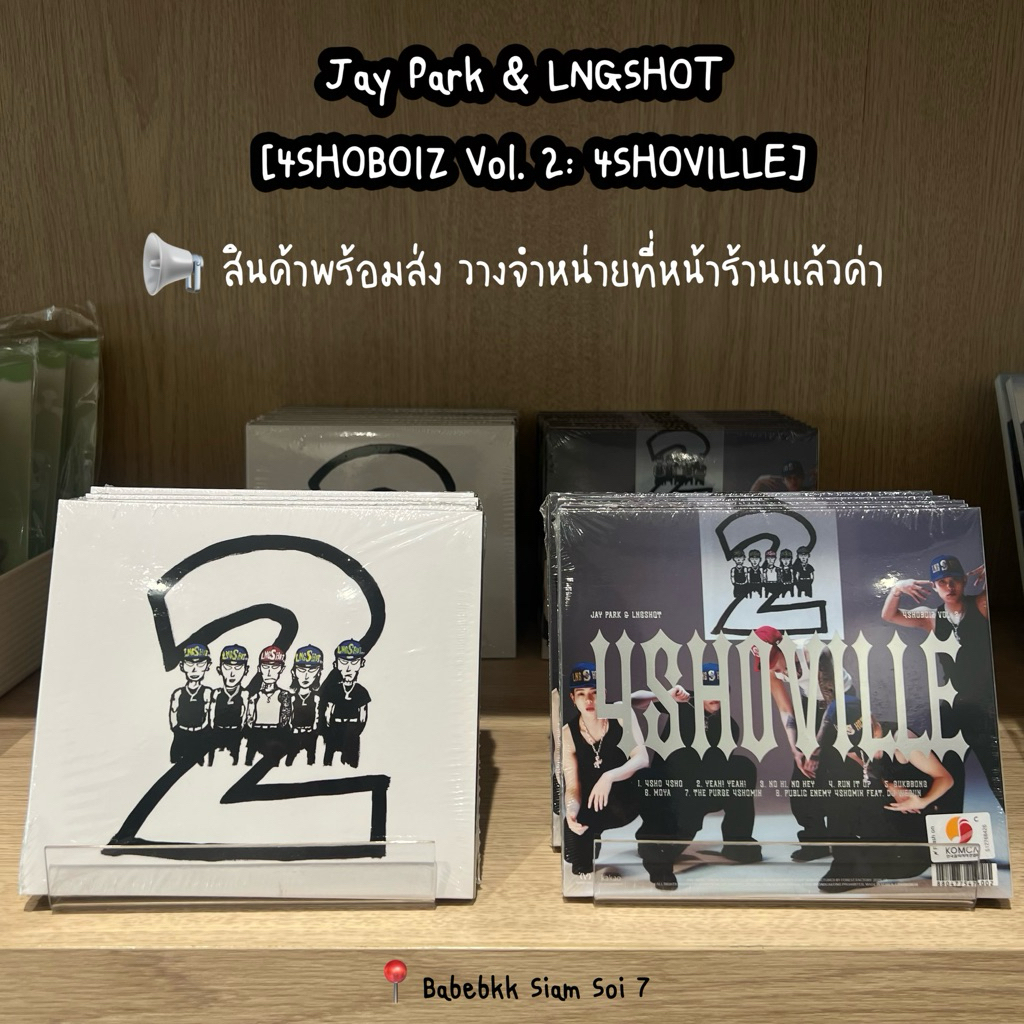 (พร้อมส่งในไทย) Jay Park & LNGSHOT  [4SHOBOIZ Vol. 2: 4SHOVILLE]