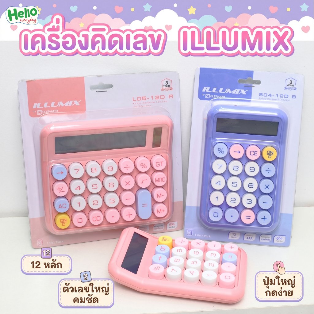 Illumix  อิลลูมิกซ์ เครื่องคิดเลข 12 หลัก สีพาสเทล รุ่น S04-12D,M13-12D,L05-12D