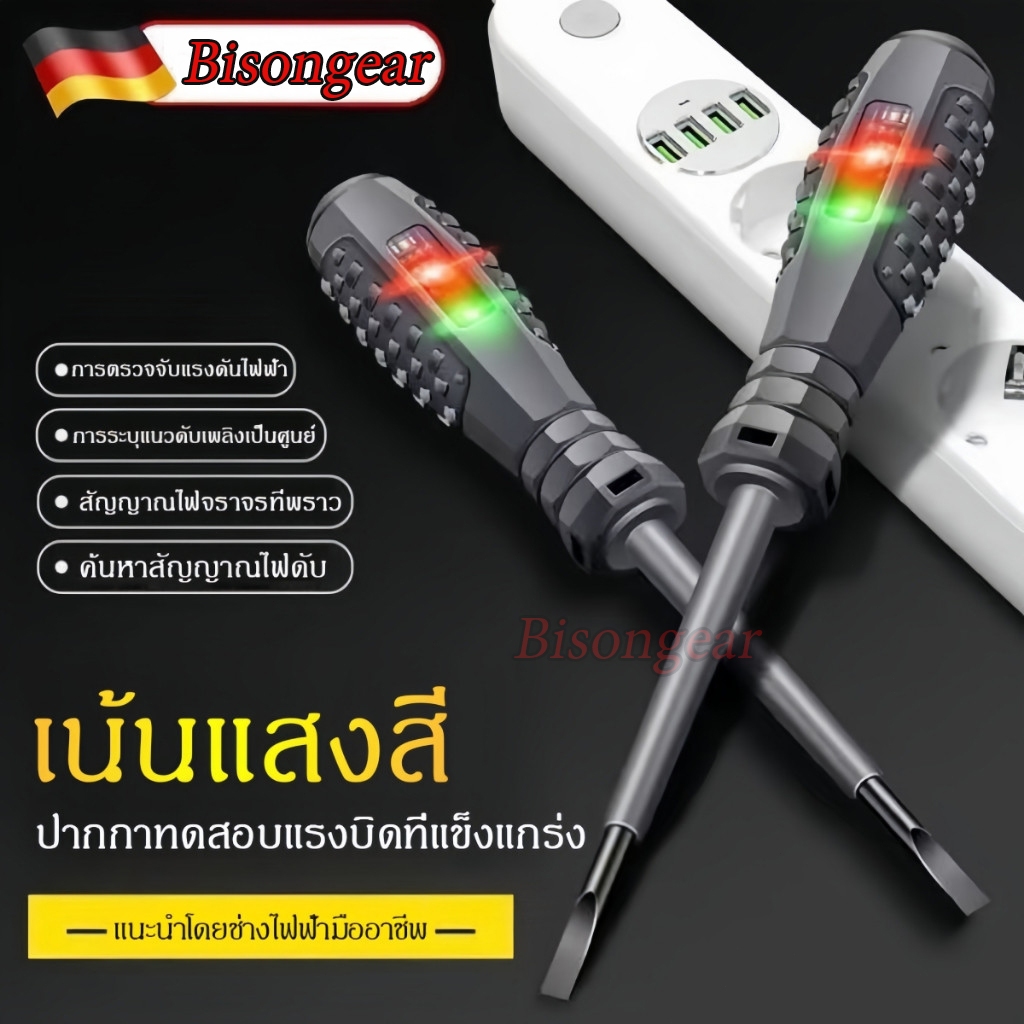 Aneng B05 แรงบิดสูงสีวัดแสงปากกาไฟฟ้า, ไขควง, มัลติฟังก์ชั่ช่างไฟฟ้าอัจฉริยะทุ่มเทลวดหักวัดปากกาไฟฟ้า