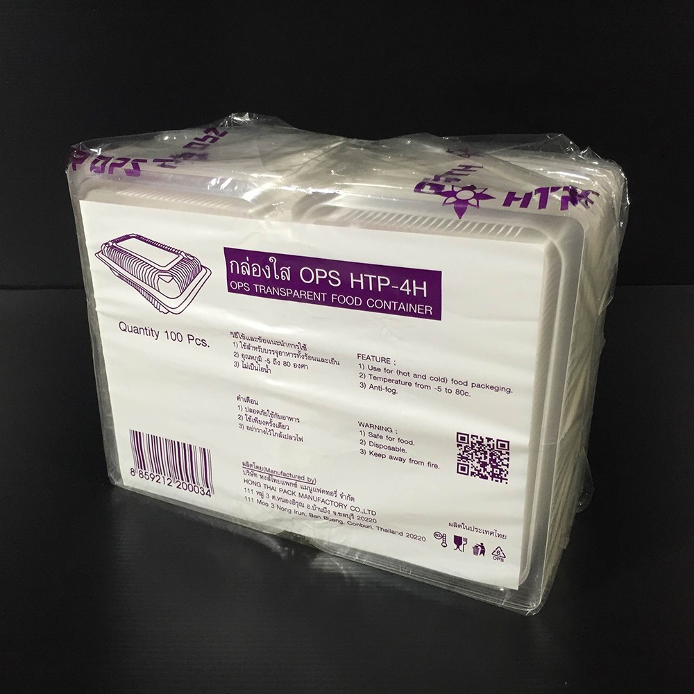 กล่องใสOPS HTP-4H ไม่เป็นไอน้ำ ฝาล็อค/ไม่ล็อค (100ใบ/แพ็ค)