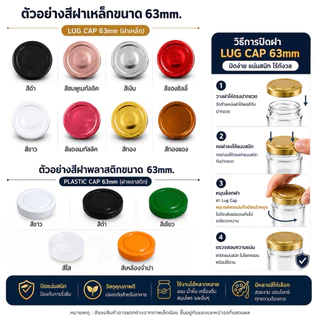 กระปุกแก้วแยมกลม 3 ขนาด รุ่นยอดนิยม 80-210ml. คละสี คละไซส์ได้ (ฝาขนาด 63 มม.)