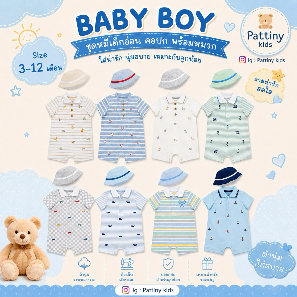 Little me รอมเปอร์ เซต 2 ชิ้น(รอมเปอร์+หมวก)