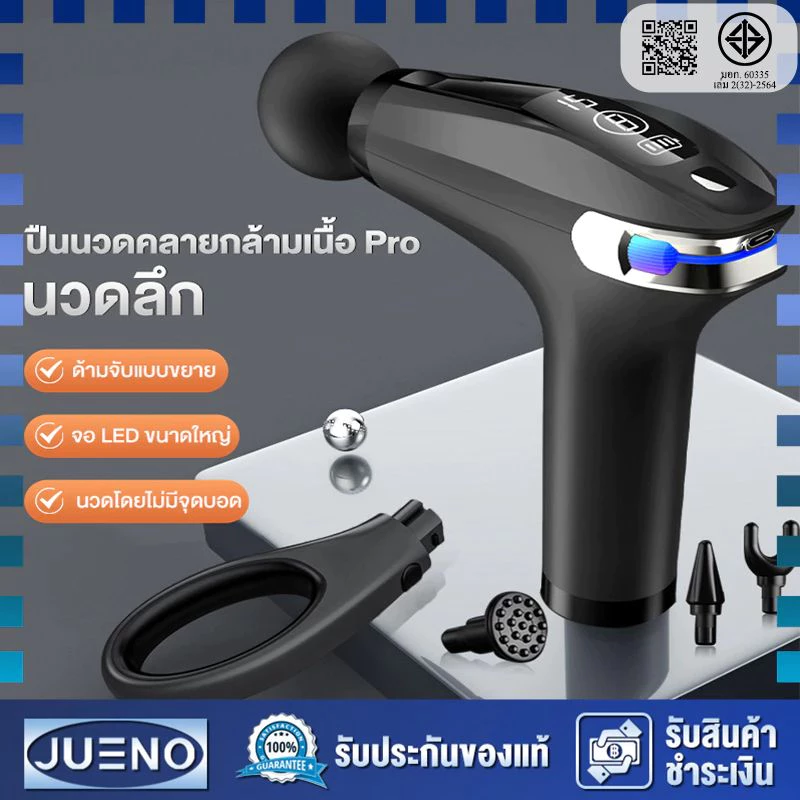 เครื่องนวดมือถือ Fascia Gun Massage Gun ปืนนวดไฟฟ้า นวดกล้ามเนื้อที่นวดไฟฟ้า ปืนนวปืนนวดไฟฟ้า นวดกล้ามเนื้อที่นวดไฟฟ้า