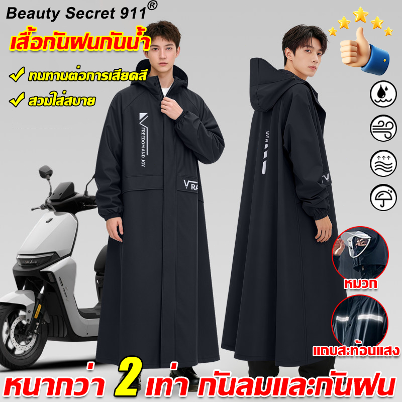 💧2026NEW☔ชุดกันฝน เสื้อกันฝน EVA มีแถบสะท้อนแสง เสื้อกันฝนผู้ใหญ่ ชุดกันฝนพายุ ชุดกันฝนแบบหนา กลางแจ้ง เสื้อกันฝนแบบพกพา