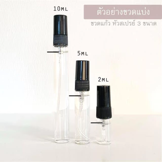 Butterfly Reserve Collection - Bai hao น้ำหอมแท้แบ่งขาย
