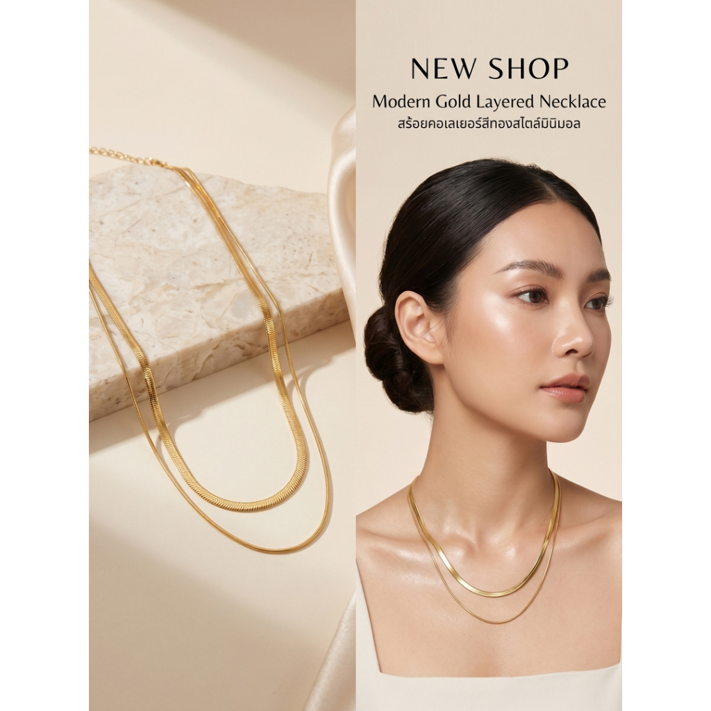 สร้อยคอทองเส้นเรียวคู่ เพิ่มเลเยอร์สวยสุดเก๋