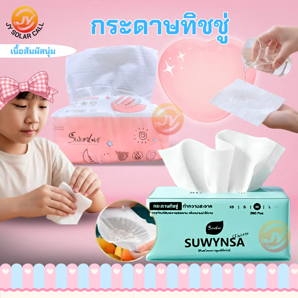 กระดาษชำระพกพา  กระดาษทิชชู GB/T 20808 ทิชชู เหนียวไม่เปื่อยยุ่ย เช็ดมือ ออกแบบ กระดาษเช็ดหน้า เช็ดมือ ซับน้ำได้ดี thumbnail 7