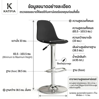 KATIFIA เก้าอี้บาร์ ปรับระดับได้ 360°หมุน เรียบง่ายและมีสไตล์ เหมาะสำหรับบาร์ ร้านอาหาร Bar chair