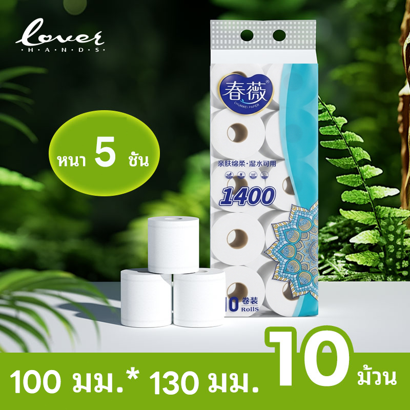 【ทิชชู่ม้วน 100mm*130mm 】10 ม้วน ทิชชู่ 5 ชั้น ความยาว 20 เมตรต่อม้วน ออกแบบไม่มีใจ เหมาะสำหรับใช้ในห้องน้ำ ของใช