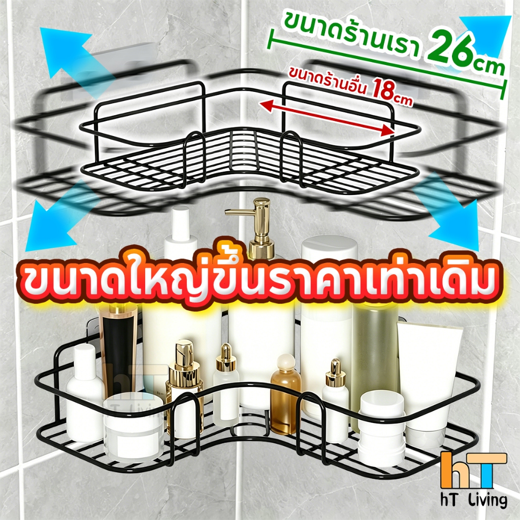 HT ชั้นวางของในห้องน้ำ ชั้นวางของ ไม่ต้องเจาะผนัง ที่วางของเข้ามุมสามเเหลียม ชั้นวางของในห้องน้ำชั้นวางของติดผนังเข้ามุม