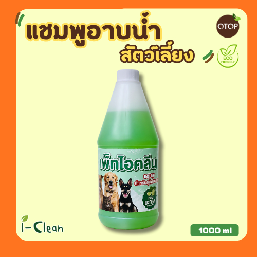 ชมพูอาบน้ำสมุนไพร (สำหรับสัตว์เลี้ยง) เพ็ทไอคลีน กลิ่นมะกรูด ขนาด 1000 ml สะอาดปลอดภัยเหมาะกับสัตวืเลี้ยงที่แพ้ง่าย