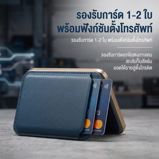แม่เหล็กสําหรับ Magsafe กระเป๋าสตางค์หนังผู้ถือบัตรสําหรับ IPhone 16 15 14 13 Pro Max ซ่อนโทรศัพท์ Stand Bank ID