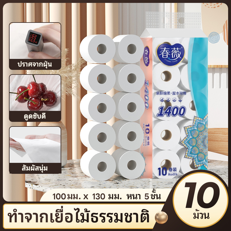 กระดาษชำระ ทิชชู่ม้วน 【10 ม้วน 1 หิ้ว】Loverhands ทิชชู่ 5 ชั้นหนา ความยาว 20 เมตรต่อม้วน ผลิตจากไม้แท้ 100% ใช้ในห้องน้ำ