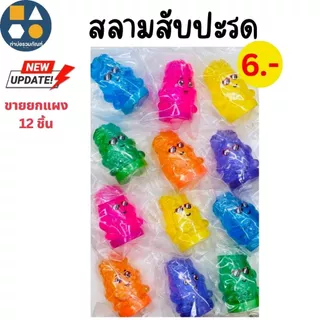 ขายยกแผง-สลาม 5-20 บาท ราคาส่ง