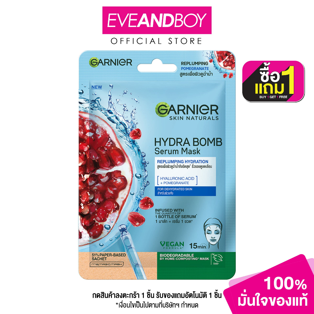 GARNIER - Serum Mask Hydra Bomb