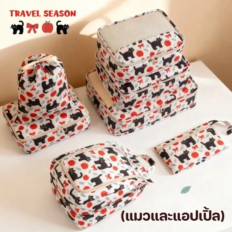 Travel Organizer ชุดจัดระเบียบกระเป๋าเดินทาง 7 ชิ้น thumbnail 4