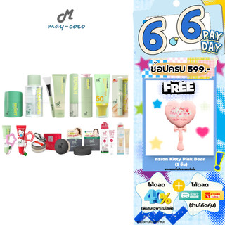 ถูก/แท้/มีไลฟ์ บีเค BK Acne BK Mask BB Sensi Serum Concealer Toner Shimmer Loose Foundation Powder ลดสิว สิวยุบ