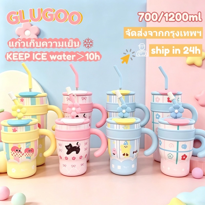 GLUGOO แก้วเก็บความเย็น แก้วน้ํา แก้วสแตนเลส แก้วทนความร้อนมีหูจับ ดีไซน์การ์ตูนน่ารัก 700/1200ml