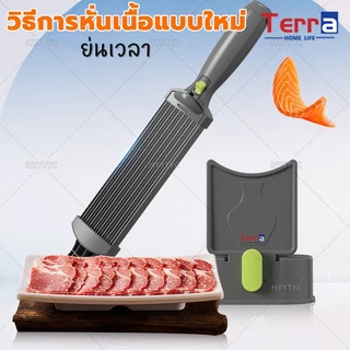 Terra Home Life เครื่องหั่นเนื้อ ที่สไลด์หมู เครื่องหั่นผัก วัสดุสแตนเลส ปรับความหนาได้ ถอดออกได้ ทำความสะอาดง่าย