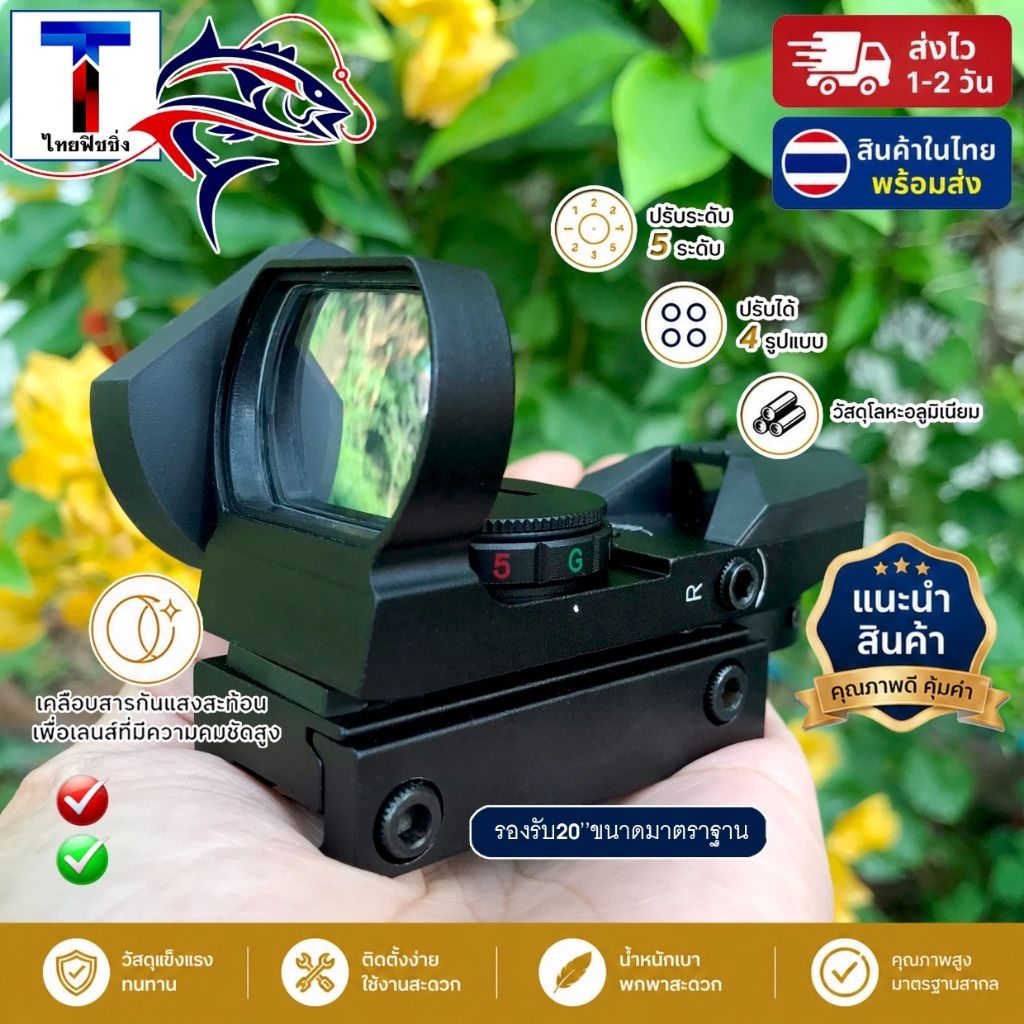กล้องโทรทรรศน์โลหะ ปรับได้4แบบ ความเข้ม5ระดับ รองรับ20 แสดงผลแดงและเขียว พร้อมส่ง แข็งแรง ใช้งานง่ายทั่วไป