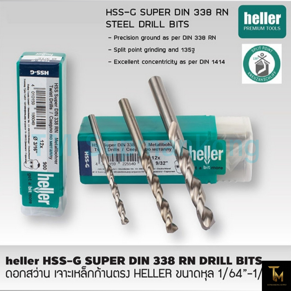 ดอกสว่านเจาะเหล็ก HSS ตรา Heller ขนาดหุน