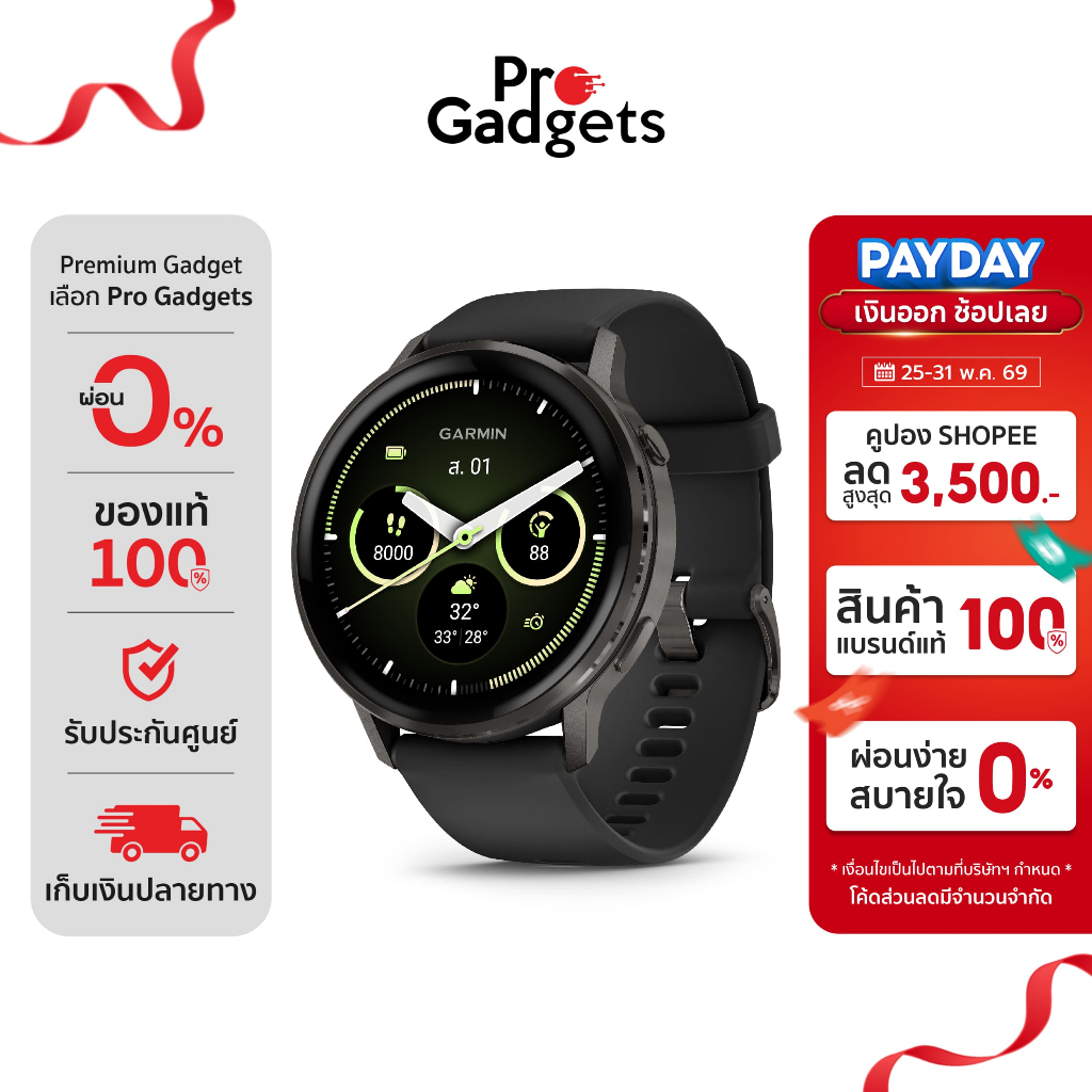 Garmin Venu 4 Series Smartwatch สมาร์ทวอทช์ นาฬิกาอัจฉริยะ