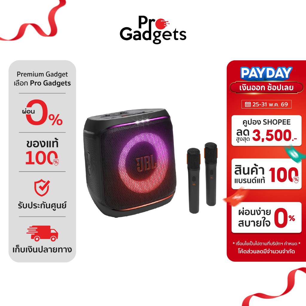 JBL PartyBox Encore 2 Black ลำโพงปาร์ตี้ไร้สาย พร้อมไมโครโฟน 2 ตัว