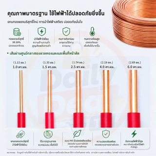 【ส่งสินค้าทันที ไม่มีค่าจัดส่ง】สายไฟ THW 1C x 1/1.5/2.5/4/6 ตารางมิลลิเมตร ความยาว 100 เมตร ได้มาตรฐาน มอก.