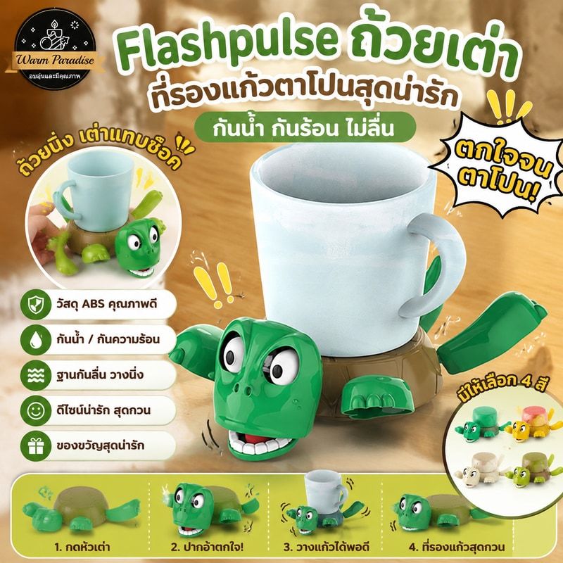 ที่รองแก้วเต่าพลาสติก ABS ทนทาน ขนาด 17.5 x 13 ซม.