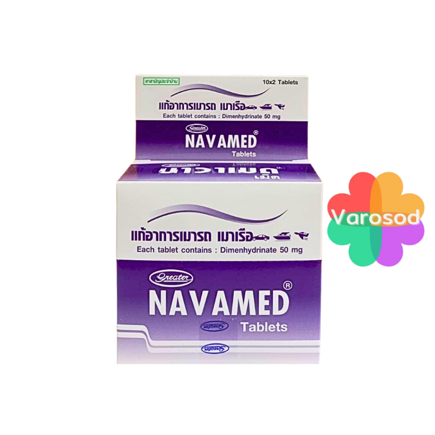 [ยกกล่อง/10x2เม็ด] Navamed  นาวาเมด แก้อาการเมารถ เมาเรือ