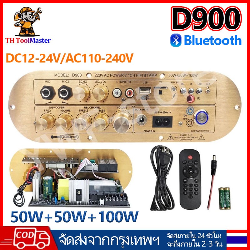 รับประกัน1ปี 🔥 แอมป์จิ๋วD900 D800 แอมขยายเสียง เครื่องขยายเสียงบลูทูธ AC220V/DC12-24Vเครื่องขยายเสียง tube amplifier usb