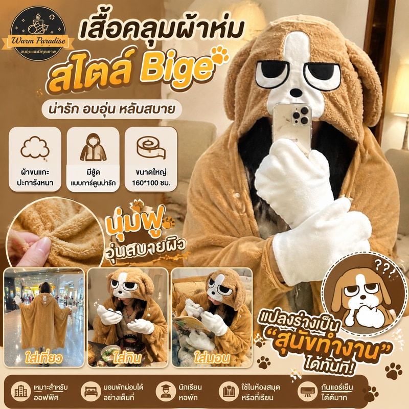 Creative ตลกเสื้อคลุมสไตล์ Bige ผ้าห่ม Hooded Office นักเรียน Nap ผ้าห่มเครื่องปรับอากาศหนา