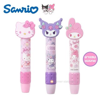 ยางลบแบบกด ลาย Sanrio ลิขสิทธิ์แท้ ลาย Kuromi Melody Kitty คุโรมิ เมโลดี้ ตรา iigen รุ่น YZ880287