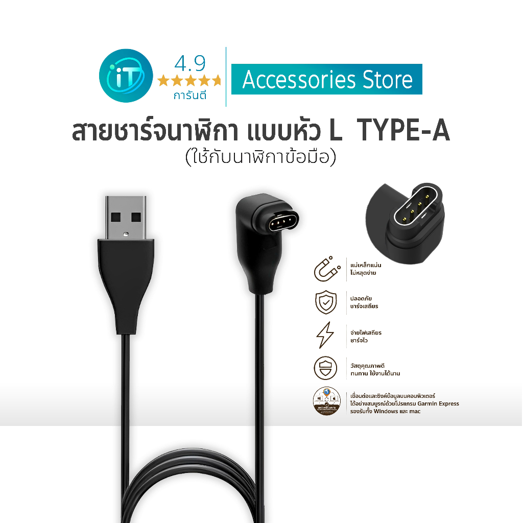 สายชาร์จ ทดแทน แบบหัว L แม่เหล็ก สำหรับ Forerunner 165 245 265 55 945 Fenix 6 6X 7X Epix 5S 5X
