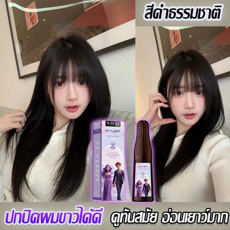 🕶ยาย้อมผมสีดำธรรมชาติสกัดพืช สีชาดำ สีน้ำตาลเกาลัด ใช้ได้ทั้งชายหญิง ปกปิดผมขาวได้อย่างง่ายดาย