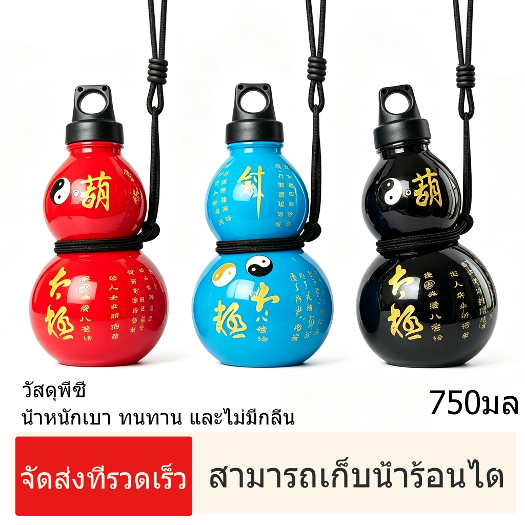 จุดQuick-Releaseพลาสติกขวดน้ำขมสีดำ/สีฟ้า/สีแดงถ้วยน้ำ750Mlขนาดใหญ่ความจุสไตล์จีนสร้างสรรค์/0153